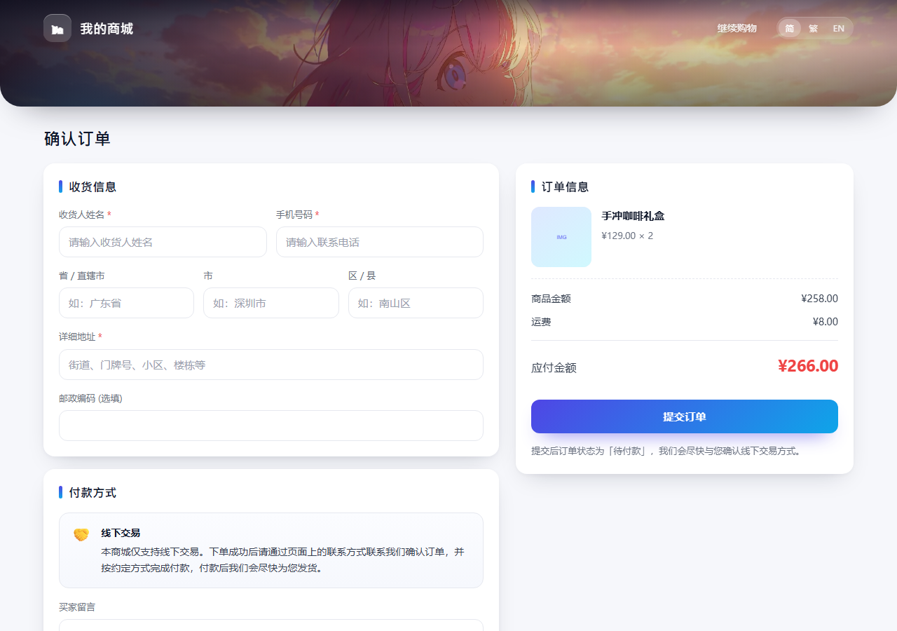 raw-checkout.png